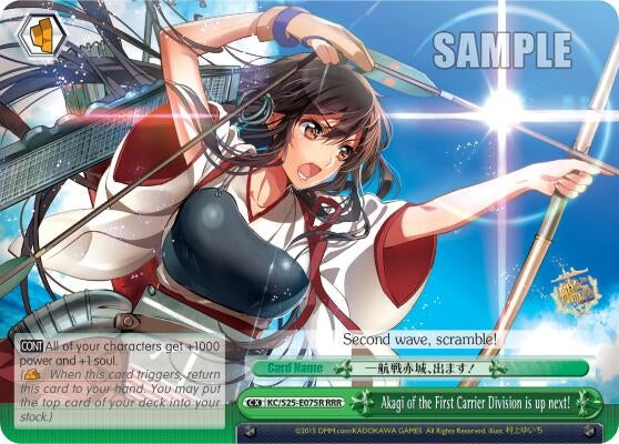 Akagi of the First Carrier Division is up next! (RRR) (25075) [KC/S25] - Weiss Schwarz Single