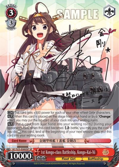 1st Kongo-class Battleship Kongo-Kai-Ni (SP) (25080) [KC/S25] - Weiss Schwarz Single