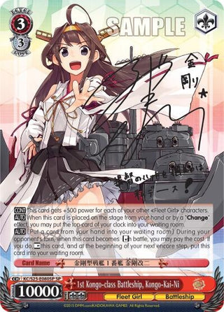 1st Kongo-class Battleship Kongo-Kai-Ni (SP) (25080) [KC/S25] - Weiss Schwarz Single