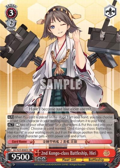 2nd Kongo-class Battleship Hiei (SR) (25083) [KC/S25] - Weiss Schwarz Single