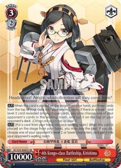 4th Kongo-class Battleship Kirishima (SR) (25085) [KC/S25] - Weiss Schwarz Single