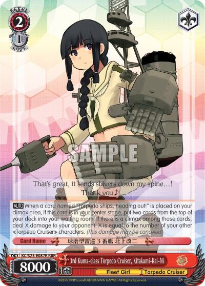 3rd Kuma-class Torpedo Cruiser Kitakami-Kai-Ni (RRR) (25087) [KC/S25] - Weiss Schwarz Single