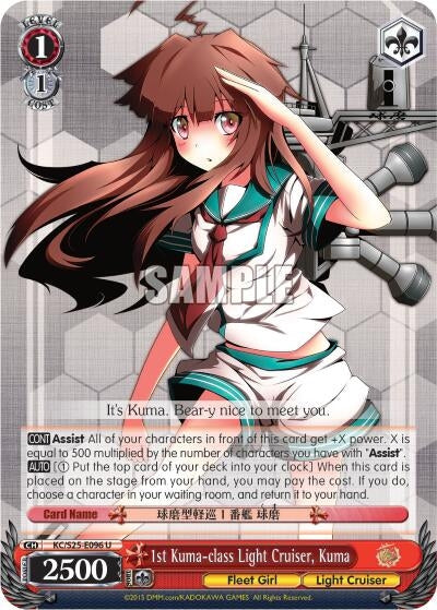 1st Kuma-class Light Cruiser Kuma (25096) [KC/S25] - Weiss Schwarz Single