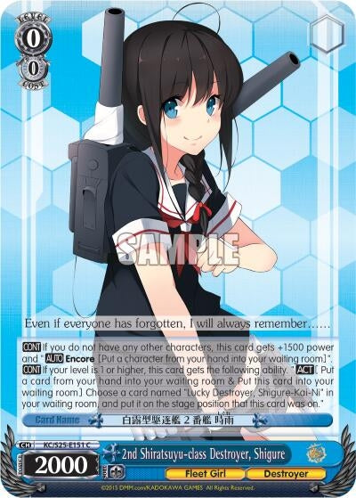 2nd Shiratsuyu-class Destroyer Shigure (25151) [KC/S25] - Weiss Schwarz Single