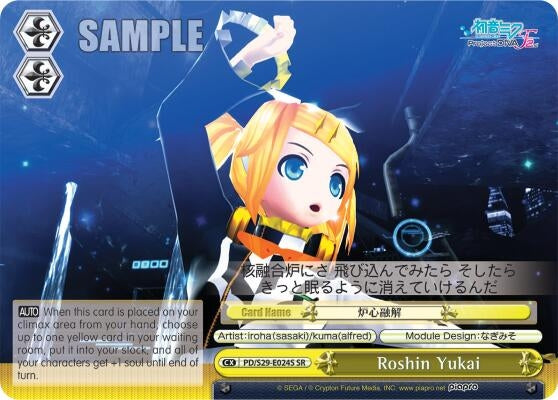 Roshin Yukai (SR) (29024) [PD/S29] - Weiss Schwarz Single