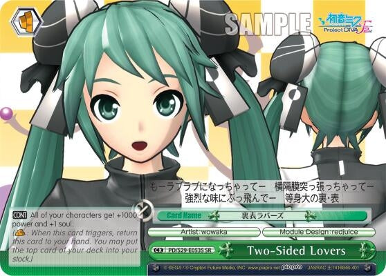 Two-Sided Lovers (SR) (29053) [PD/S29] - Weiss Schwarz Single
