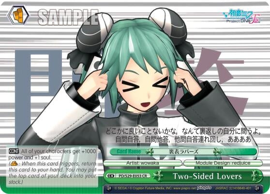 Two-Sided Lovers (29053) [PD/S29] - Weiss Schwarz Single