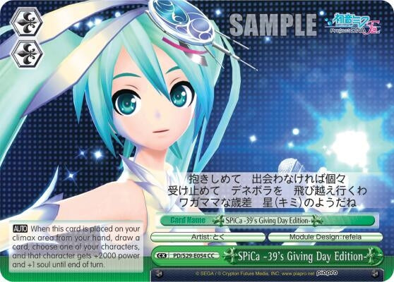 SPiCa -39’s Giving Day Edition- (29054) [PD/S29] - Weiss Schwarz Single