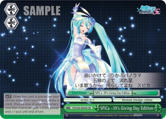 SPiCa -39’s Giving Day Edition- (SR) (29054) [PD/S29] - Weiss Schwarz Single
