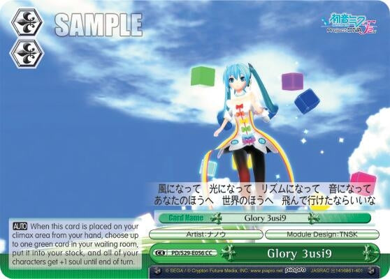 Glory 3usi9 (29056) [PD/S29] - Weiss Schwarz Single