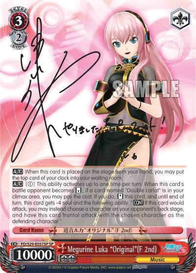 Megurine Luka ’Original’(F 2nd) (SP) (29057) [PD/S29] - Weiss Schwarz Single