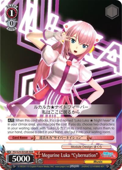 Megurine Luka ’Cybernation’ (RRR) (29058) [PD/S29] - Weiss Schwarz Single