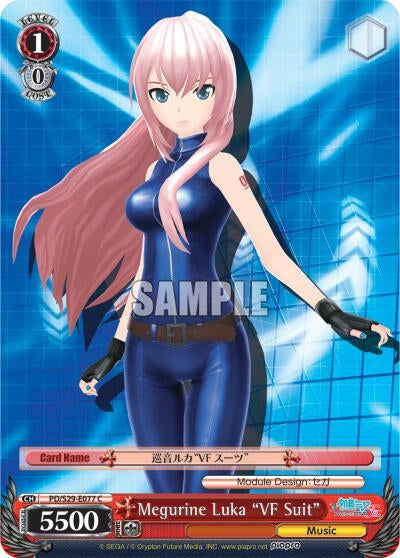 Megurine Luka ’VF Suit’ (29077) [PD/S29] - Weiss Schwarz Single