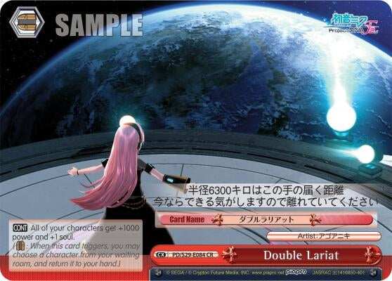 Double Lariat (29084) [PD/S29] - Weiss Schwarz Single