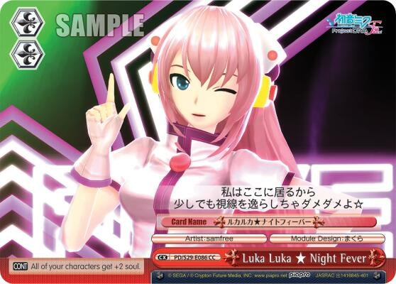Luka Luka Night Fever (29086) [PD/S29] - Weiss Schwarz Single