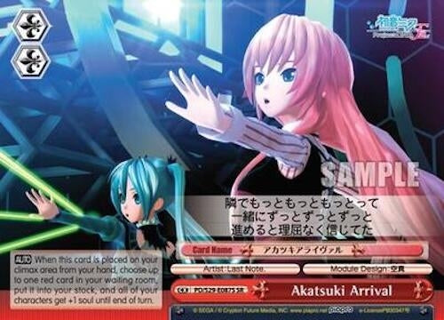 Akatsuki Arrival (SR) (29087) [PD/S29] - Weiss Schwarz Single