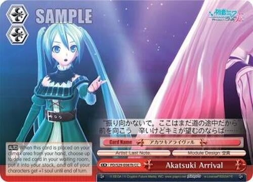 Akatsuki Arrival (A) (29087) [PD/S29] - Weiss Schwarz Single