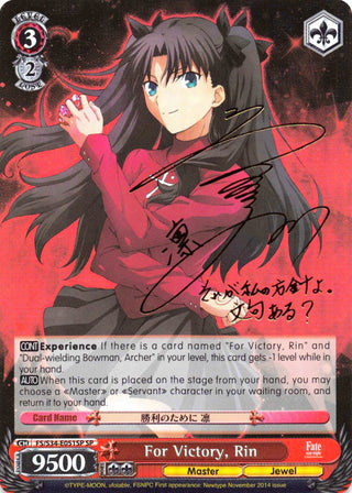 For Victory Rin (SP) (34051) [FS/S34] - Weiss Schwarz Single