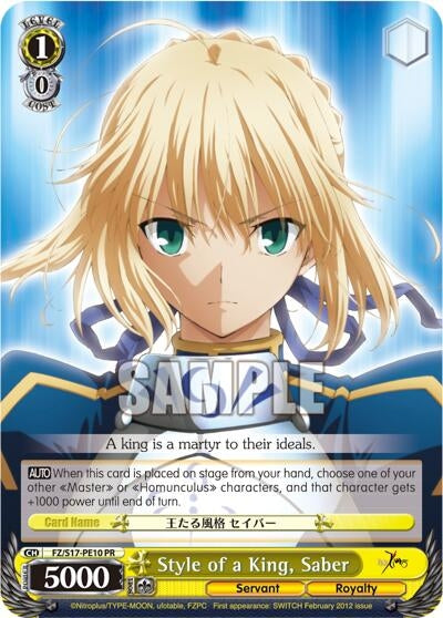 Style of a King Saber (1710) [FZ/S17] - Weiss Schwarz Single