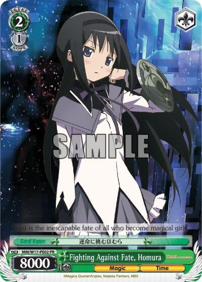 Fighting Against Fate Homura (1702) [MM/W17] - Weiss Schwarz Single