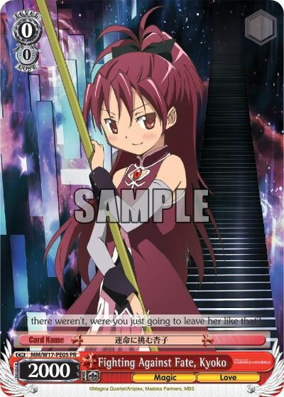 Fighting Against Fate Kyoko (1705) [MM/W17] - Weiss Schwarz Single