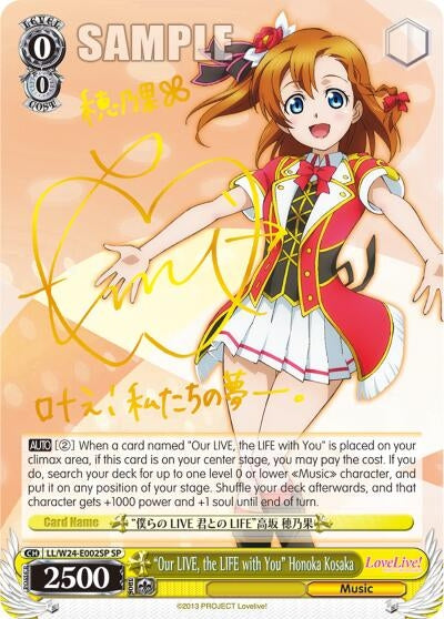 ’Our LIVE the LIFE with You’ Honoka Kosaka (SP) (24002) [LL/W24] - Weiss Schwarz Single