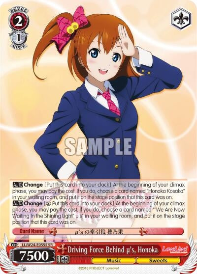 Driving Force Behind u’s Honoka (SR) (24055) [LL/W24] - Weiss Schwarz Single