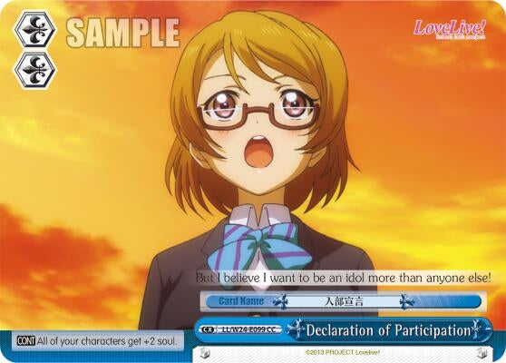 Declaration of Participation (24099) [LL/W24] - Weiss Schwarz Single