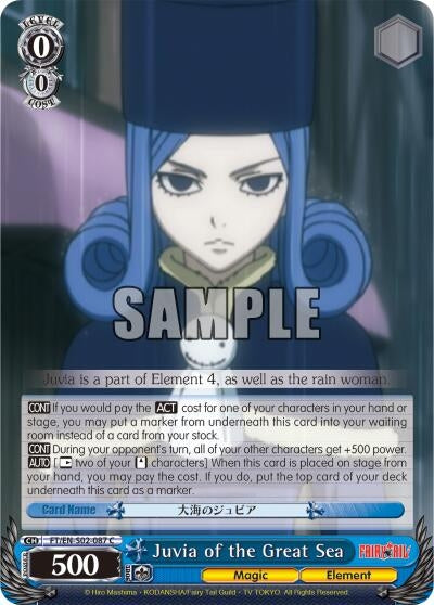 Juvia of the Great Sea (2087) [FT/EN-S02] - Weiss Schwarz Single