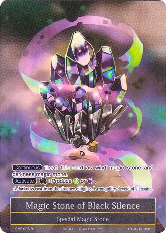 Magic Stone of Black Silence (Full Art) (96) [CMF] - Force of Will Single