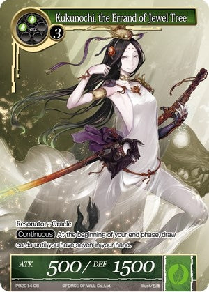 Kukunochi the Errand of Jewel Tree (201408) [PRO] - Force of Will Single