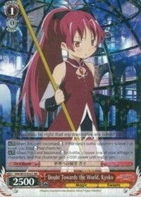 Doubt Towards the World Kyoko (35061) [MM/W35] - Weiss Schwarz Single