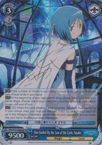 One Guided By the Law of the Cycle Sayaka (SP) (35082) [MM/W35] - Weiss Schwarz Single