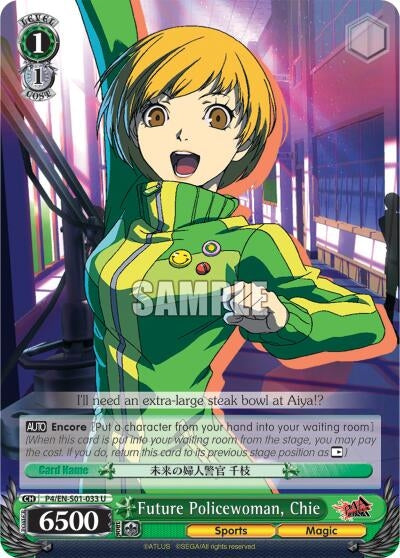 Future Policewoman Chie (401033) [P4/EN-S01] - Weiss Schwarz Single