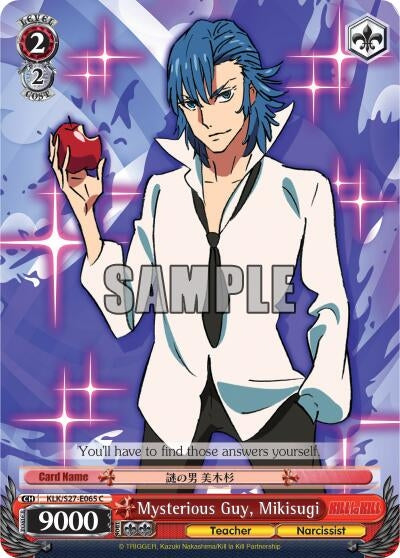 Mysterious Guy Mikisugi (27065) [KLK/S27] - Weiss Schwarz Single