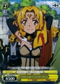 Territory Leader of Cait Sith Alicia Lu (26017) [SAO/S26] - Weiss Schwarz Single