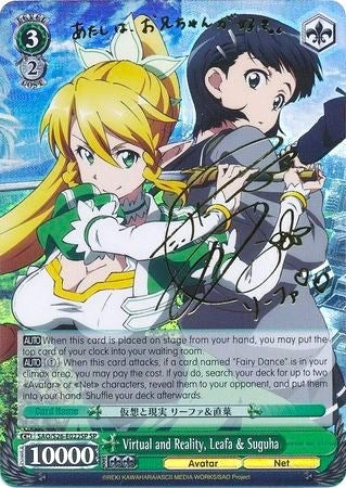 Virtual and Reality Leafa & Suguha (SP) (26022) [SAO/S26] - Weiss Schwarz Single