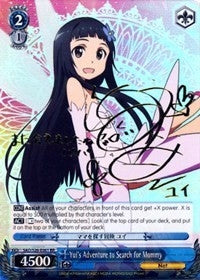 Yui’s Adventure to Search for Mommy (SP) (26061) [SAO/S26] - Weiss Schwarz Single