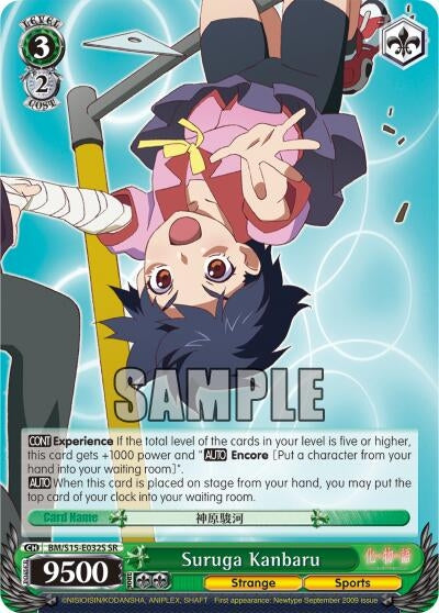 Suruga Kanbaru (SR) (15032) [BM/S15] - Weiss Schwarz Single