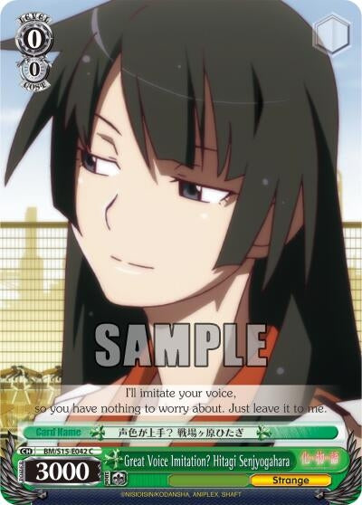 Great Voice Imitation? Hitagi Senjyogahara (15042) [BM/S15] - Weiss Schwarz Single