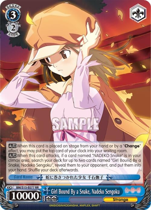 Girl Bound By a Snake Nadeko Sengoku (15077) [BM/S15] - Weiss Schwarz Single