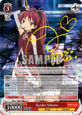 Kyoko Sakura (SP) (17062) [MM/W17] - Weiss Schwarz Single