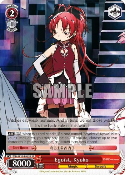 Egoist Kyoko (SR) (17065) [MM/W17] - Weiss Schwarz Single