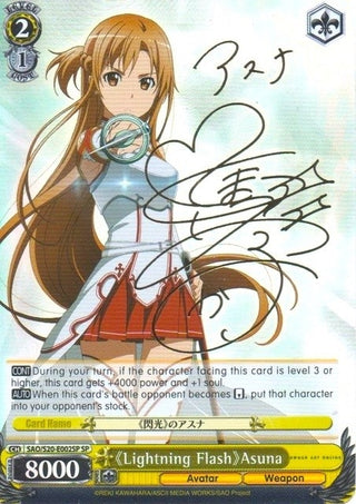Lightning Flash Asuna (SP) (20002) [SAO/S20] - Weiss Schwarz Single