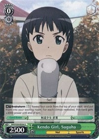 Kendo Girl Suguha (20034) [SAO/S20] - Weiss Schwarz Single