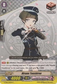 Hirano Toushirou (1040) [G-TB01] - Cardfight Vanguard Single