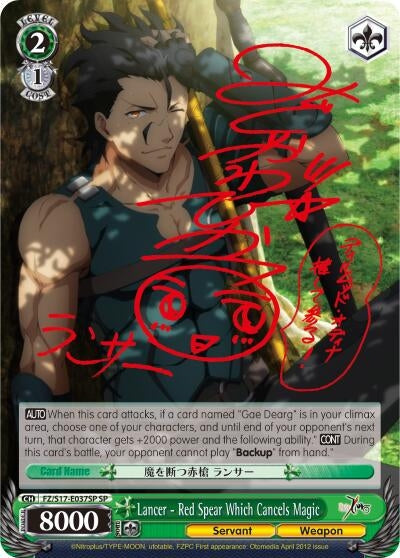 Lancer - Red Spear Which Cancels Magic (SP) (17037) [FZ/S17] - Weiss Schwarz Single