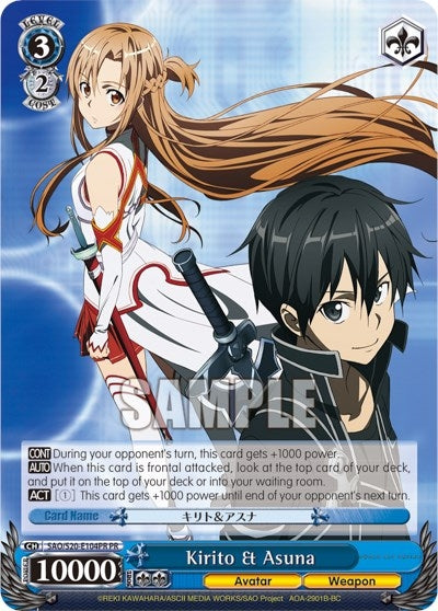Kirito & Asuna (Alternate Art Promo) (20104) [SAO/S20] - Weiss Schwarz Single