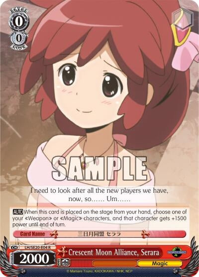 Crescent Moon Alliance Serara (Alternate Art Foil) (2004) [LH/SE20] - Weiss Schwarz Single