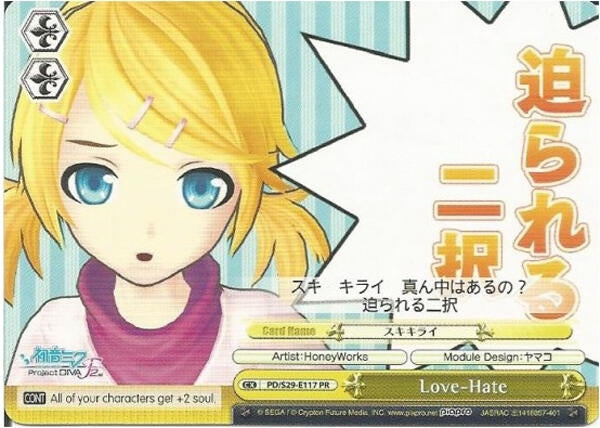 Love-Hate (29117) [PD/S29] - Weiss Schwarz Single